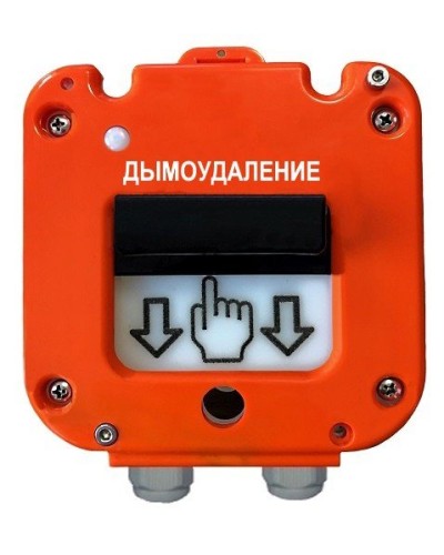 УДП 535-50 Север Пуск Дымоудаления, пластиковый ввод 11-17 мм. Устройство дистанционного пуска. Магнито-Контакт в Черкесске