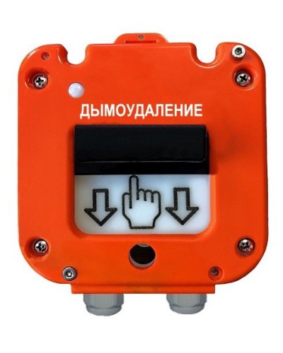 УДП 535-26 Север Пуск Дымоудаления, новый корпус, пластиковый ввод 6-12 мм. Устройство дистанционного пуска. Магнито-Контакт в Черкесске