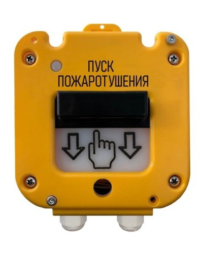УДП 535-50 Север Пуск Пожаротушения, со встроенной адресной меткой Болид С2000-АР1 исп.01. Устройство дистанционного пуска адресное. Магнито-Контакт в Черкесске