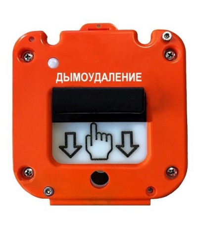 УДП 535-26 Север Пуск Дымоудаления, новый корпус, без кабельных вводов, глухая коробка. Устройство дистанционного пуска. Магнито-Контакт в Черкесске