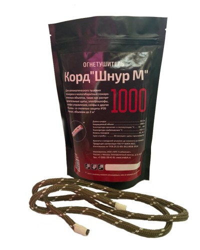 Корд Шнур М1000. Автономная установка пожаротушения комбинированного действия с ТЕРМА-ОТВ. МТС Снабжение в Черкесске