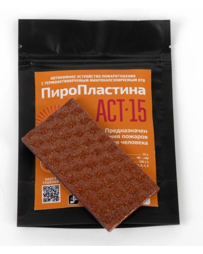 ПироПластина АСТ-15  new. Автономная установка пожаротушения с ТЕРМА-ОТВ. МТС Снабжение в Черкесске