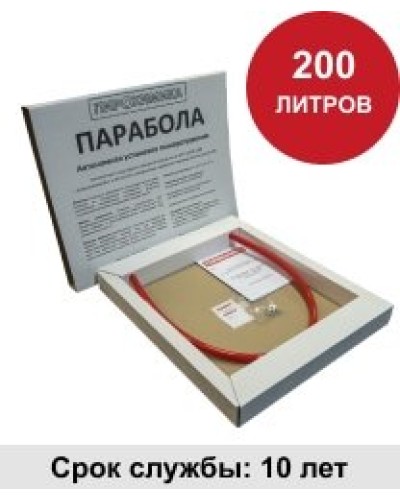 УГПА Парабола 200. Автономная установка пожаротушения. ПироХимика в Черкесске
