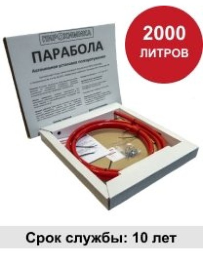 УГПА Парабола 2000. Автономная установка пожаротушения. ПироХимика в Черкесске