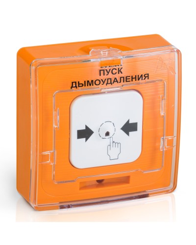 УДП 513-10 ПУСК ДЫМОУДАЛЕНИЯ (оранжевый). Устройство дистанционного пуска. Рубеж в Черкесске