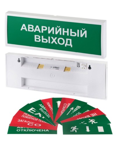 КОП-220П (с ИРП-А) ВЫХОД, с АКБ, зеленый фон. Оповещатель охранно-пожарный световой (табло). Системсервис в Черкесске