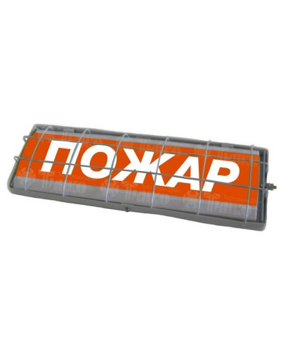 ТС Пожар (в комплекте УПКОП135-1-2ПМ) 0ExiaIICT6. Табло световое. Спецавтоматика, Бийск в Черкесске