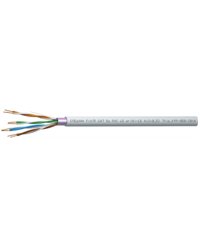 СПЕЦЛАН F/UTP Cat 5e PVC LSнг(А)-LS 4х2х0,52. Кабель «витая пара» (LAN) для структурированных систем связи. Спецкабель в Черкесске
