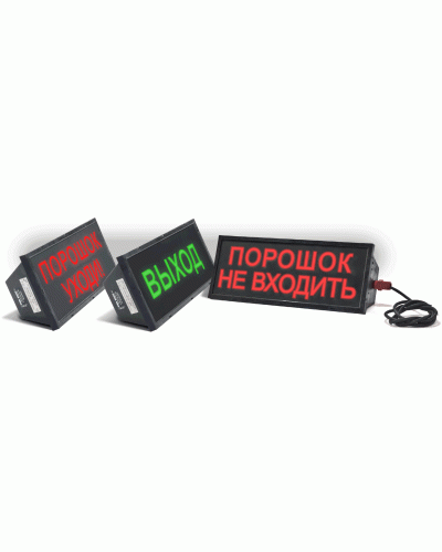 Скопа (Сова) Порошок не входить. Оповещатель охранно-пожарный световой взрывозащищенный (табло). Спецприбор в Черкесске