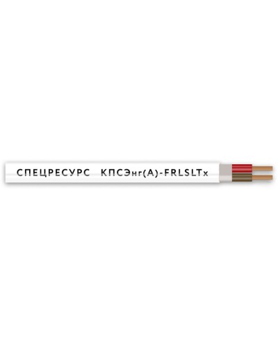 КПСЭнг(А)-FRLSLTx 1х2х0,5 (4543) (Спецресурс). Кабель для систем ОПС и СОУЭ огнестойкий, низкодымный, низкотоксичный, экранированный. Спецресурс в Черкесске
