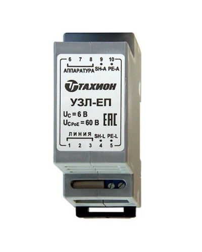 УЗЛ-ЕП. Устройство защиты информационных портов оборудования Ethernet. Тахион в Черкесске