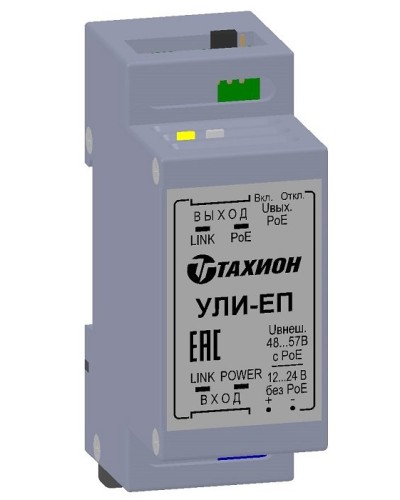 УЛИ-ЕП. Удлинитель Ethernet с PoE. Тахион в Черкесске