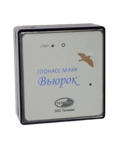 ГЛОНАСС маяк Вьюрок. Спутниковая система слежения. Телемак в Черкесске