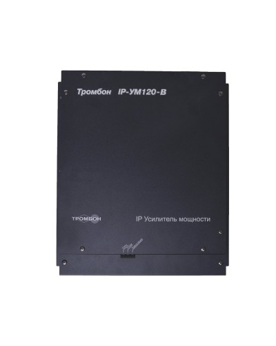 ТРОМБОН IP-УМ120. IP-усилитель 120Вт. ТРОМБОН в Черкесске