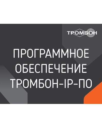 Тромбон IP-ПО. Программа . ТРОМБОН в Черкесске