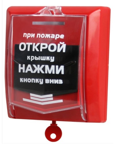 ВС-ИПР-031 ВЕКТОР. Извещатель пожарный ручной радиоканальный. Версет в Черкесске