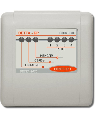 ВЕТТА-БР. Блок реле. Версет в Черкесске