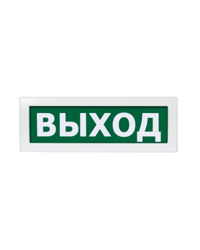 Молния-12 Выход. Оповещатель охранно-пожарный световой (табло). ВИСТЛ в Черкесске