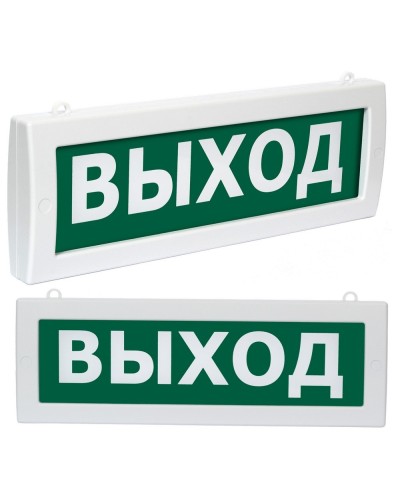 Молния М2-1224 Выход (ВИСТЛ). Оповещатель охранно-пожарный световой (табло). ВИСТЛ в Черкесске